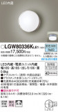 Panasonic ƥꥢ饤 LGW80336KLE1þʾLEDη¡ʰΡѤ䡡Ҹ -LIGHTING DEPOT-