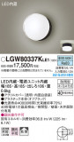 Panasonic ƥꥢ饤 LGW80337KLE1þʾLEDη¡ʰΡѤ䡡Ҹ -LIGHTING DEPOT-