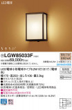 Panasonic ƥꥢ饤 LGW85033FþʾLEDη¡ʰΡѤ䡡Ҹ -LIGHTING DEPOT-