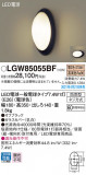Panasonic ƥꥢ饤 LGW85055BFþʾLEDη¡ʰΡѤ䡡Ҹ -LIGHTING DEPOT-