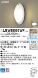 Panasonic ƥꥢ饤 LGW85055WFþʾLEDη¡ʰΡѤ䡡Ҹ -LIGHTING DEPOT-