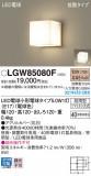 Panasonic ƥꥢ饤 LGW85080FþʾLEDη¡ʰΡѤ䡡Ҹ -LIGHTING DEPOT-