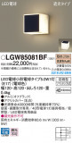 Panasonic ƥꥢ饤 LGW85081BFþʾLEDη¡ʰΡѤ䡡Ҹ -LIGHTING DEPOT-
