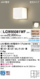 Panasonic ƥꥢ饤 LGW85081WFþʾLEDη¡ʰΡѤ䡡Ҹ -LIGHTING DEPOT-