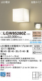 Panasonic ƥꥢ饤 LGW85280ZþʾLEDη¡ʰΡѤ䡡Ҹ -LIGHTING DEPOT-