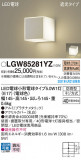 Panasonic ƥꥢ饤 LGW85281YZþʾLEDη¡ʰΡѤ䡡Ҹ -LIGHTING DEPOT-