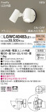 Panasonic ƥꥢݥåȥ饤 LGWC40483LE1þʾLEDη¡ʰΡѤ䡡Ҹ -LIGHTING DEPOT-