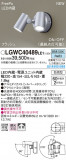 Panasonic ƥꥢݥåȥ饤 LGWC40489LE1þʾLEDη¡ʰΡѤ䡡Ҹ -LIGHTING DEPOT-