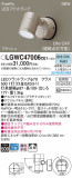 Panasonic ƥꥢݥåȥ饤 LGWC47006CE1þʾLEDη¡ʰΡѤ䡡Ҹ -LIGHTING DEPOT-