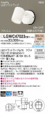 Panasonic ƥꥢݥåȥ饤 LGWC47023CE1þʾLEDη¡ʰΡѤ䡡Ҹ -LIGHTING DEPOT-