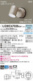 Panasonic ƥꥢݥåȥ饤 LGWC47026CE1þʾLEDη¡ʰΡѤ䡡Ҹ -LIGHTING DEPOT-