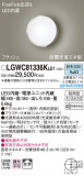 Panasonic ƥꥢ饤 LGWC81336KLE1þʾLEDη¡ʰΡѤ䡡Ҹ -LIGHTING DEPOT-
