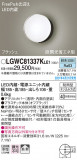 Panasonic ƥꥢ饤 LGWC81337KLE1þʾLEDη¡ʰΡѤ䡡Ҹ -LIGHTING DEPOT-