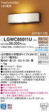 Panasonic ƥꥢ饤 LGWC85011UþʾLEDη¡ʰΡѤ䡡Ҹ -LIGHTING DEPOT-