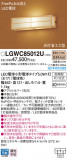 Panasonic ƥꥢ饤 LGWC85012UþʾLEDη¡ʰΡѤ䡡Ҹ -LIGHTING DEPOT-
