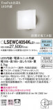 Panasonic ƥꥢ饤 LSEWC4054KLE1þʾLEDη¡ʰΡѤ䡡Ҹ -LIGHTING DEPOT-