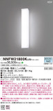 Panasonic ֥饱å NNFW21800KLE9þʾLEDη¡ʰΡѤ䡡Ҹ -LIGHTING DEPOT-