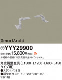 Panasonic ¾° YYY29900þʾLEDη¡ʰΡѤ䡡Ҹ -LIGHTING DEPOT-