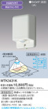 Panasonic Ǯռưå((¦ɼշ) WTK3431KþʾLEDη¡ʰΡѤ䡡Ҹ -LIGHTING DEPOT-