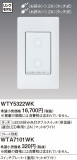 Panasonic ɥХ󥹥ạ̊ţĤ֥롡ӣ׼Ụ̆ţѣ WTY5322WKþʾLEDη¡ʰΡѤ䡡Ҹ -LIGHTING DEPOT-