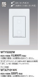 Panasonic ɥХ󥹥å֥뤪Ụ̆ţѣڼ WTY5332WþʾLEDη¡ʰΡѤ䡡Ҹ -LIGHTING DEPOT-