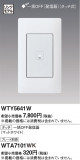 Panasonic ɥХ󥹥åϣƣȯʥޥåȥۥ磻ȡ WTY5641WþʾLEDη¡ʰΡѤ䡡Ҹ -LIGHTING DEPOT-