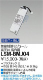 DAIKO ŵ ̵⥸塼 LSM-BMJ04þʾLEDη¡ʰΡѤ䡡Ҹ -LIGHTING DEPOT-