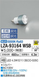 DAIKO ŵ LED LZA-93164WSBþʾLEDη¡ʰΡѤ䡡Ҹ -LIGHTING DEPOT-