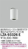 DAIKO ŵ ݷ󥰥ץ LZA-93326EþʾLEDη¡ʰΡѤ䡡Ҹ -LIGHTING DEPOT-