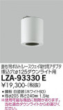 DAIKO ŵ ݷ󥰥ץ LZA-93330EþʾLEDη¡ʰΡѤ䡡Ҹ -LIGHTING DEPOT-