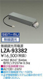 DAIKO ŵ ̵ĴŸ LZA-93382þʾLEDη¡ʰΡѤ䡡Ҹ -LIGHTING DEPOT-
