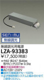 DAIKO ŵ ̵ĴŸ LZA-93383þʾLEDη¡ʰΡѤ䡡Ҹ -LIGHTING DEPOT-