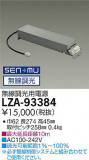 DAIKO ŵ ̵ĴŸ LZA-93384þʾLEDη¡ʰΡѤ䡡Ҹ -LIGHTING DEPOT-