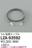 DAIKO ŵ Ĺ֥ LZA-93592þʾLEDη¡ʰΡѤ䡡Ҹ -LIGHTING DEPOT-