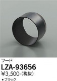 DAIKO ŵ ա LZA-93656þʾLEDη¡ʰΡѤ䡡Ҹ -LIGHTING DEPOT-