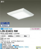 DAIKO ŵ ١饤 LZB-93401NWþʾLEDη¡ʰΡѤ䡡Ҹ -LIGHTING DEPOT-