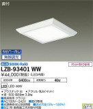 DAIKO ŵ ١饤 LZB-93401WWþʾLEDη¡ʰΡѤ䡡Ҹ -LIGHTING DEPOT-