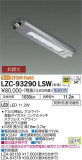 DAIKO ŵ 󥸥ա LZC-93290LSWþʾLEDη¡ʰΡѤ䡡Ҹ -LIGHTING DEPOT-