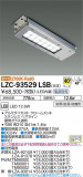 DAIKO ŵ 󥸥ա LZC-93529LSBþʾLEDη¡ʰΡѤ䡡Ҹ -LIGHTING DEPOT-