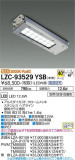 DAIKO ŵ 󥸥ա LZC-93529YSBþʾLEDη¡ʰΡѤ䡡Ҹ -LIGHTING DEPOT-