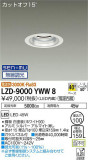 DAIKO ŵ 饤 LZD-9000YWW8þʾLEDη¡ʰΡѤ䡡Ҹ -LIGHTING DEPOT-