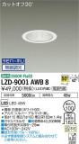 DAIKO ŵ 饤 LZD-9001AWB8þʾLEDη¡ʰΡѤ䡡Ҹ -LIGHTING DEPOT-