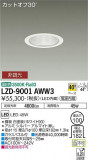 DAIKO ŵ 饤 LZD-9001AWW3þʾLEDη¡ʰΡѤ䡡Ҹ -LIGHTING DEPOT-