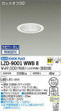 DAIKO ŵ 饤 LZD-9001WWB8þʾLEDη¡ʰΡѤ䡡Ҹ -LIGHTING DEPOT-