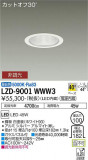 DAIKO ŵ 饤 LZD-9001WWW3þʾLEDη¡ʰΡѤ䡡Ҹ -LIGHTING DEPOT-