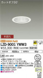 DAIKO ŵ 饤 LZD-9001YWW3þʾLEDη¡ʰΡѤ䡡Ҹ -LIGHTING DEPOT-
