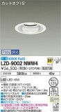 DAIKO ŵ 饤 LZD-9002NWW4þʾLEDη¡ʰΡѤ䡡Ҹ -LIGHTING DEPOT-