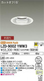 DAIKO ŵ 饤 LZD-9002YWW3þʾLEDη¡ʰΡѤ䡡Ҹ -LIGHTING DEPOT-