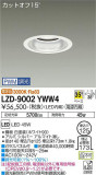 DAIKO ŵ 饤 LZD-9002YWW4þʾLEDη¡ʰΡѤ䡡Ҹ -LIGHTING DEPOT-
