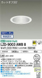 DAIKO ŵ 饤 LZD-9003AWB8þʾLEDη¡ʰΡѤ䡡Ҹ -LIGHTING DEPOT-